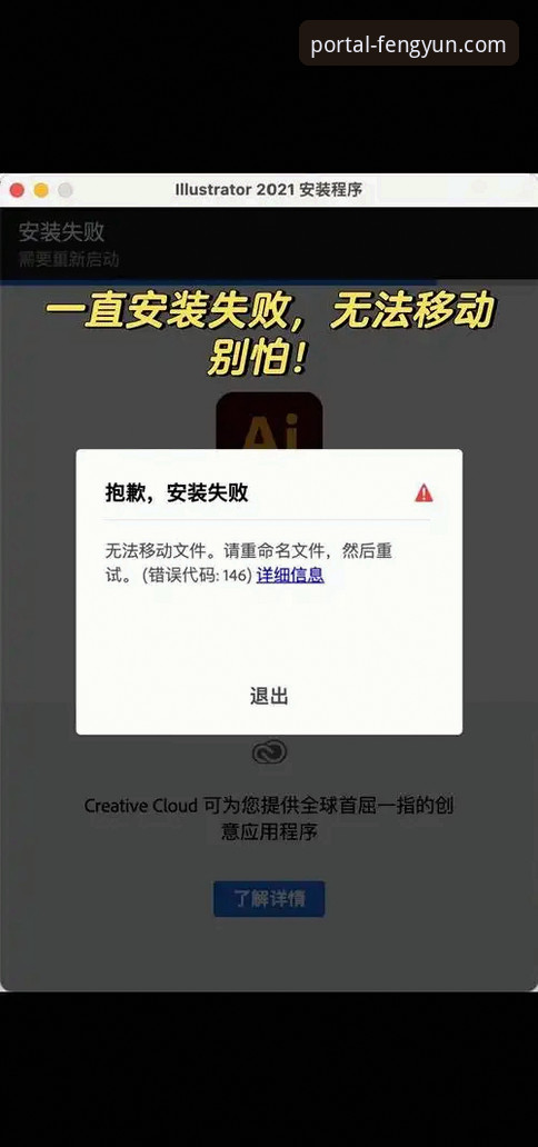5个突破性方法解决风云体育首页入口安装失败问题（含v3.5.2版实测数据）